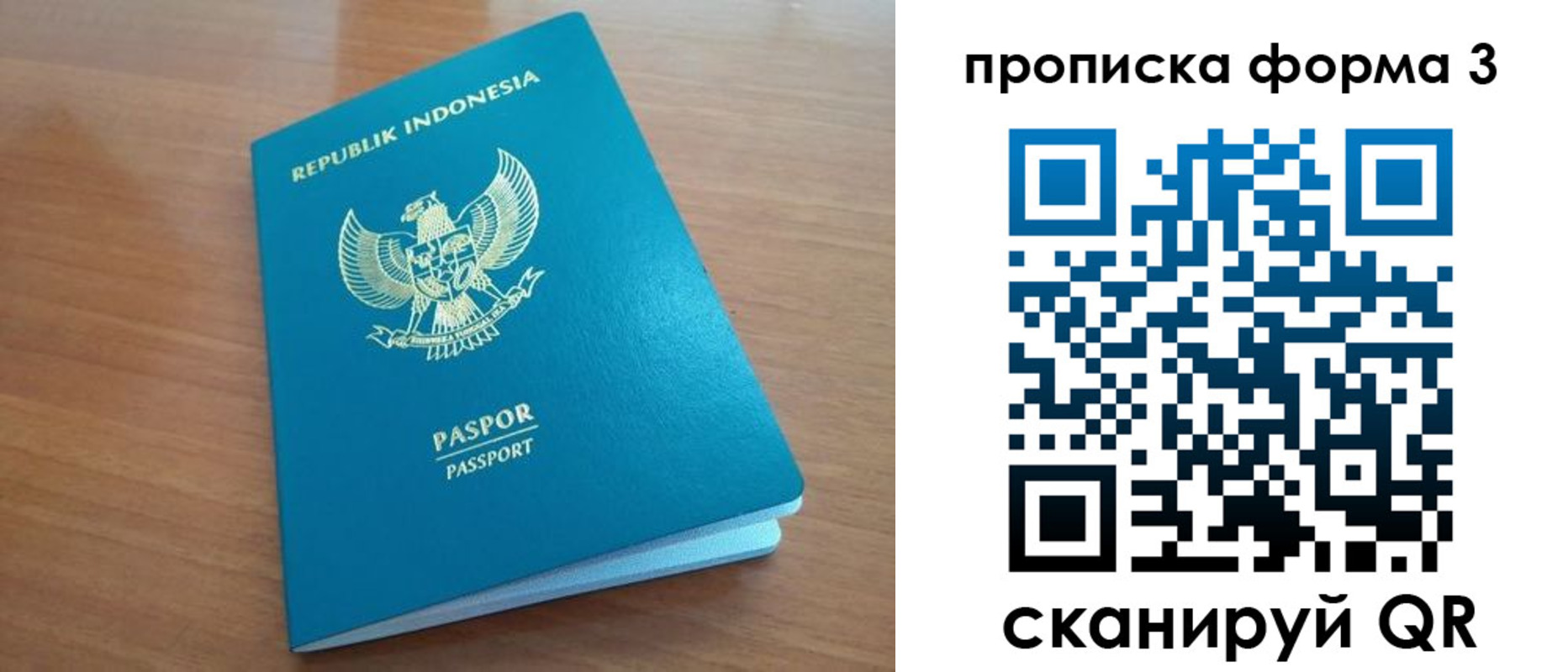 прописка иностранных граждан в Белёве