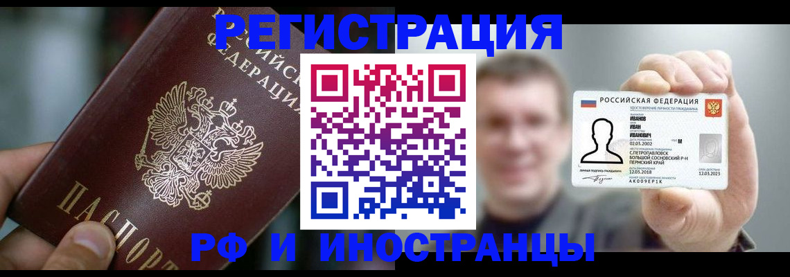 где прописаться в Белёве