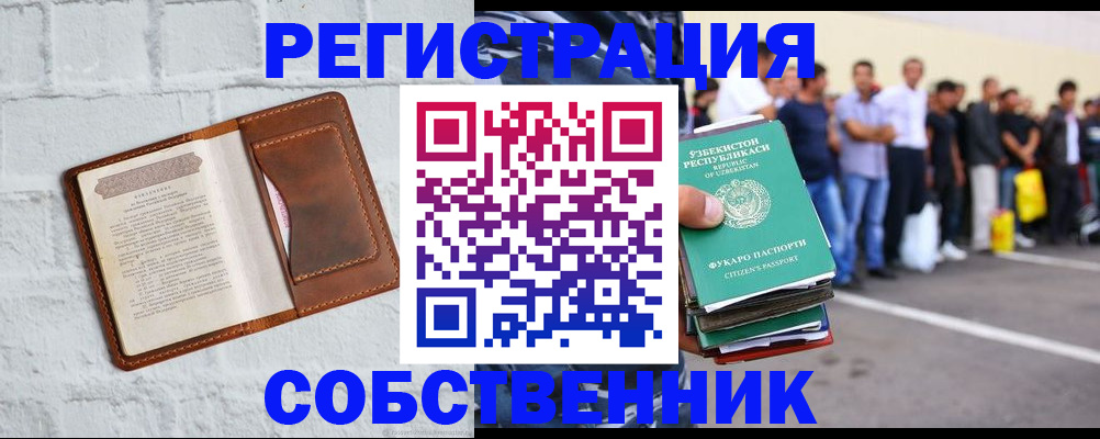 временная регистрация адрес в Белёве
